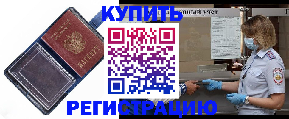 временная регистрация госуслуги в Белово